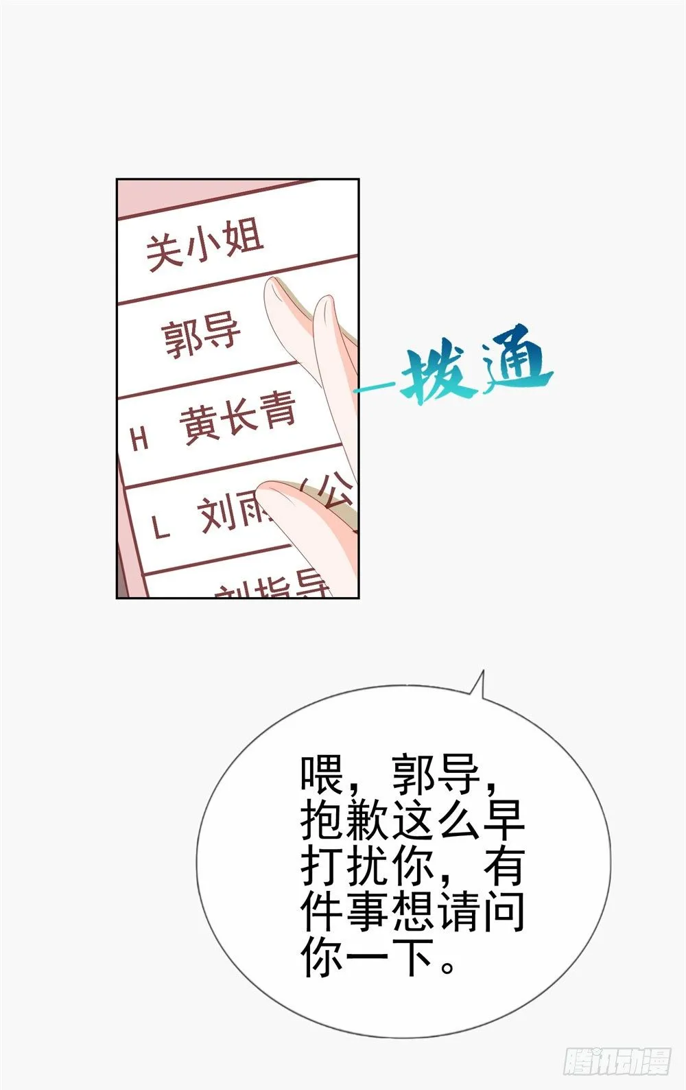 第17话 你是我的幸运星 第14页