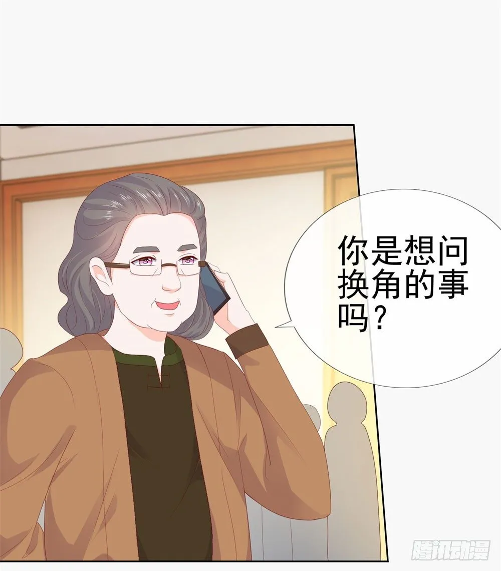 第17话 你是我的幸运星 第15页