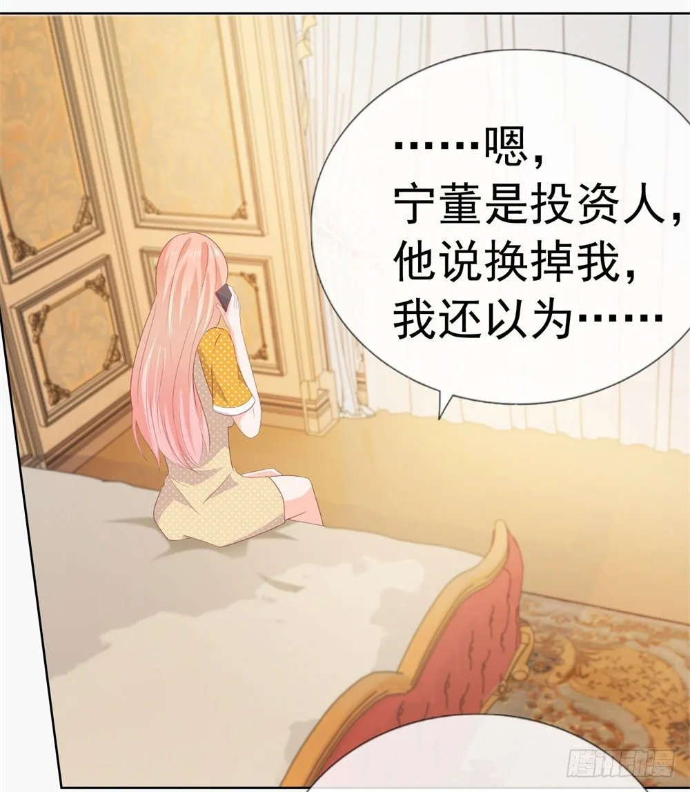第17话 你是我的幸运星 第16页