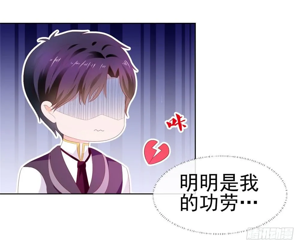 第17话 你是我的幸运星 第21页