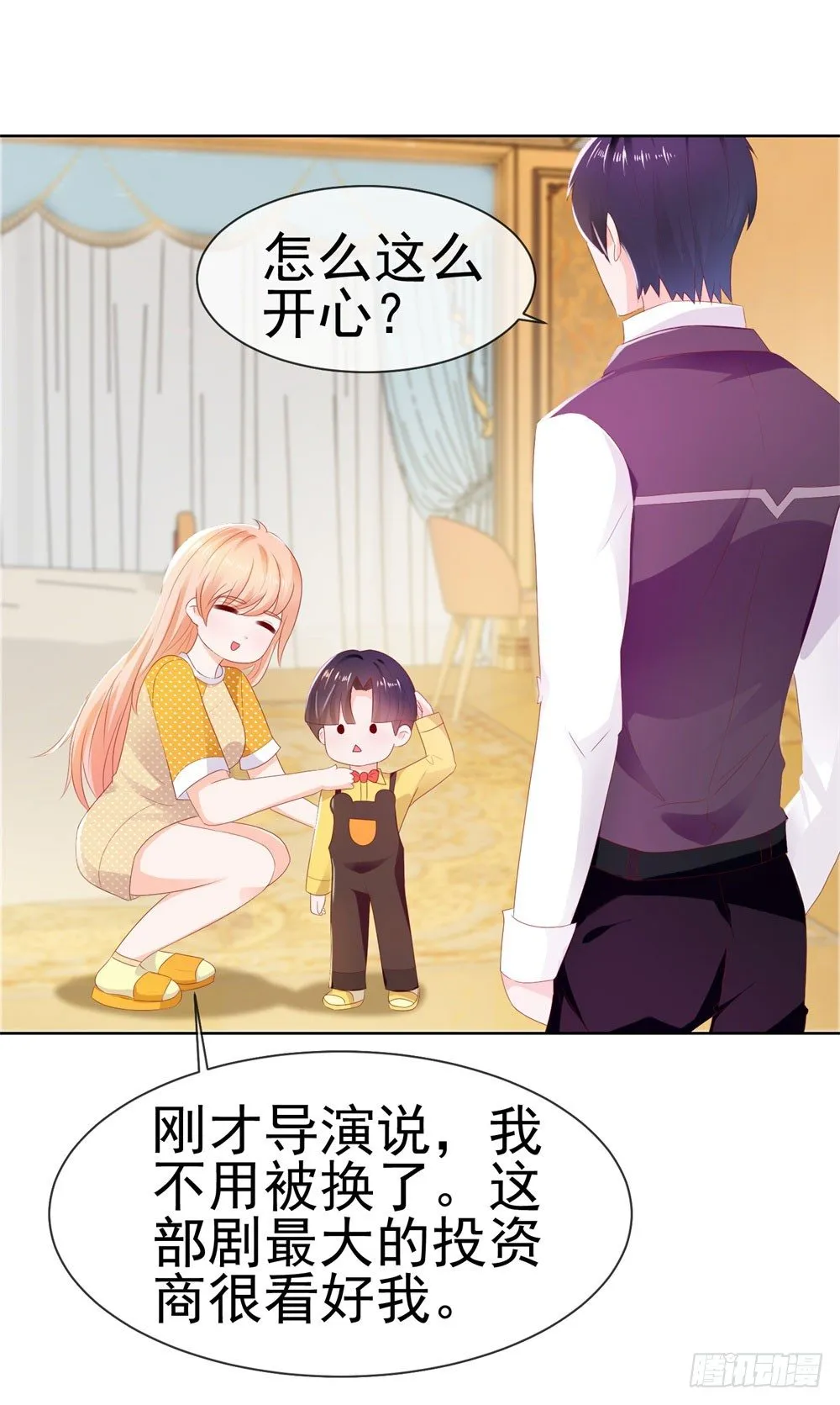 第17话 你是我的幸运星 第22页