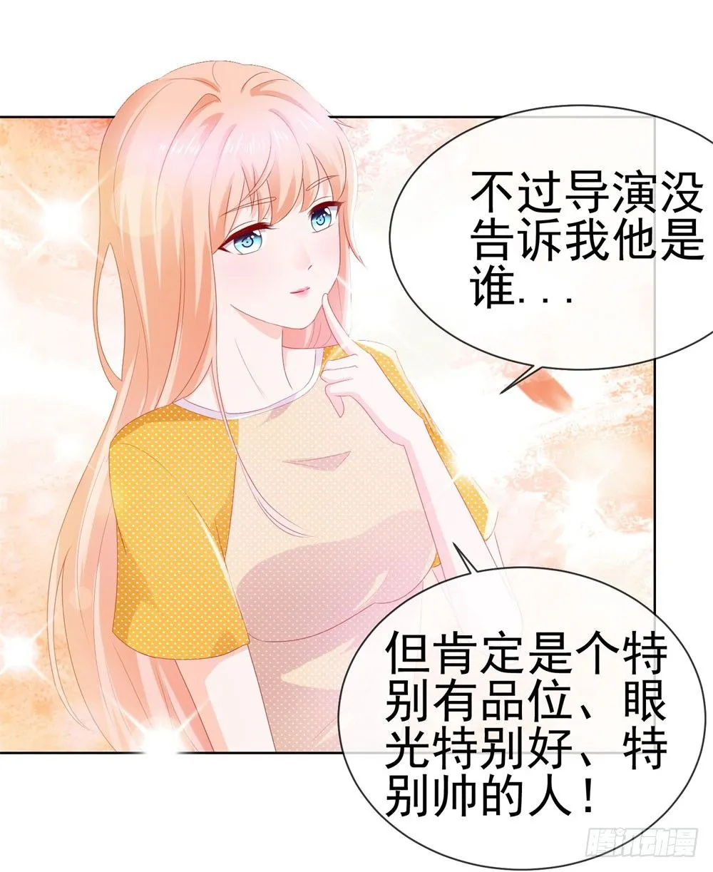 第17话 你是我的幸运星 第24页