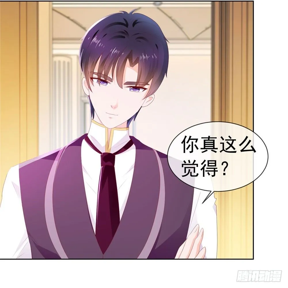 第17话 你是我的幸运星 第25页