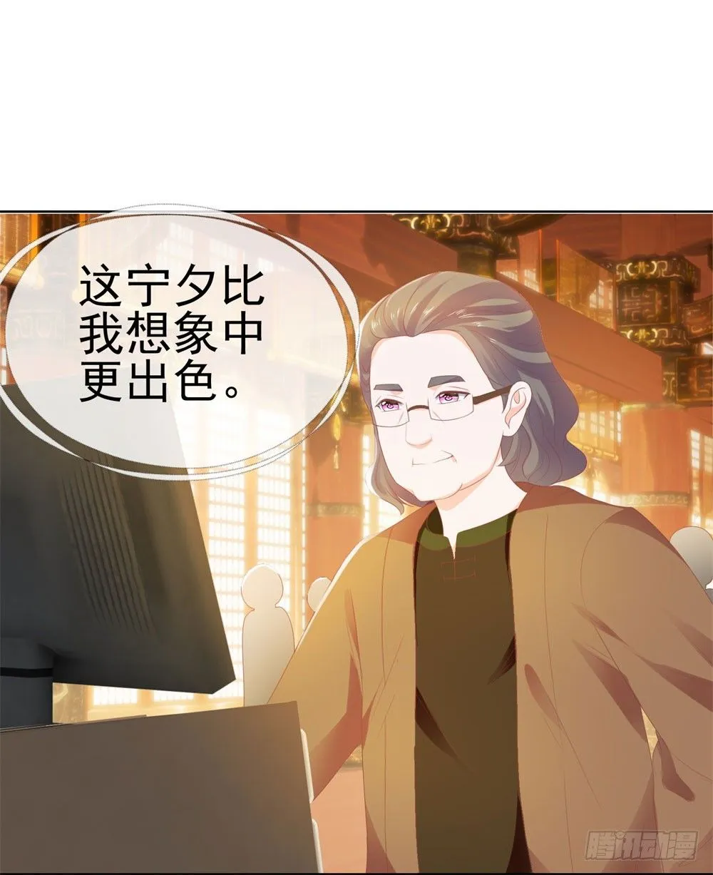 第17话 你是我的幸运星 第29页
