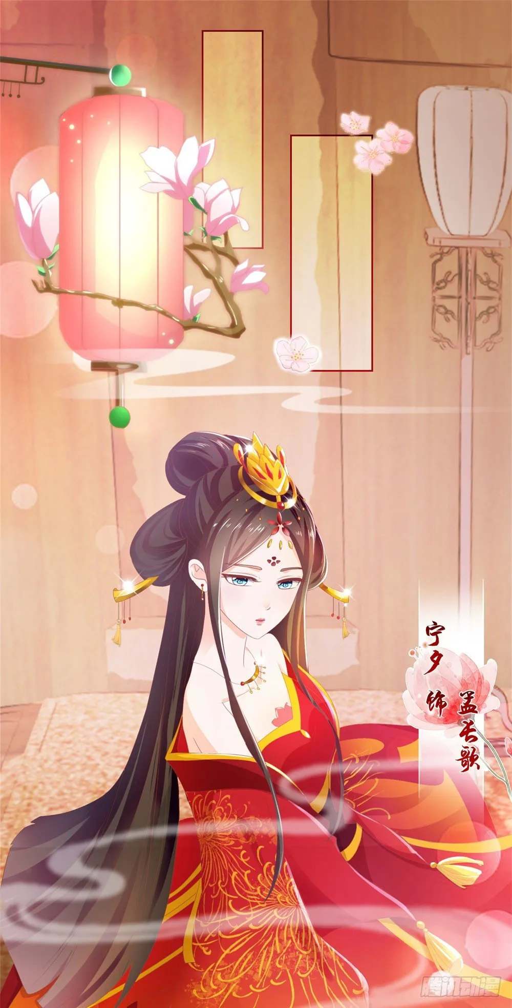 第17话 你是我的幸运星 第30页