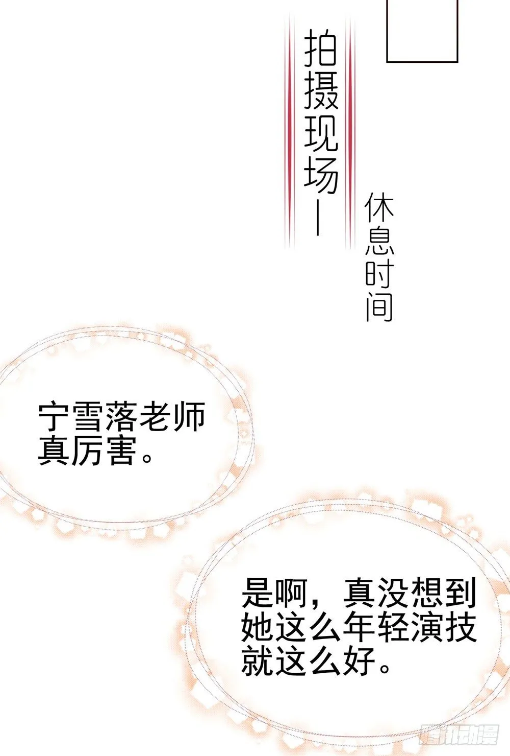 第17话 你是我的幸运星 第32页