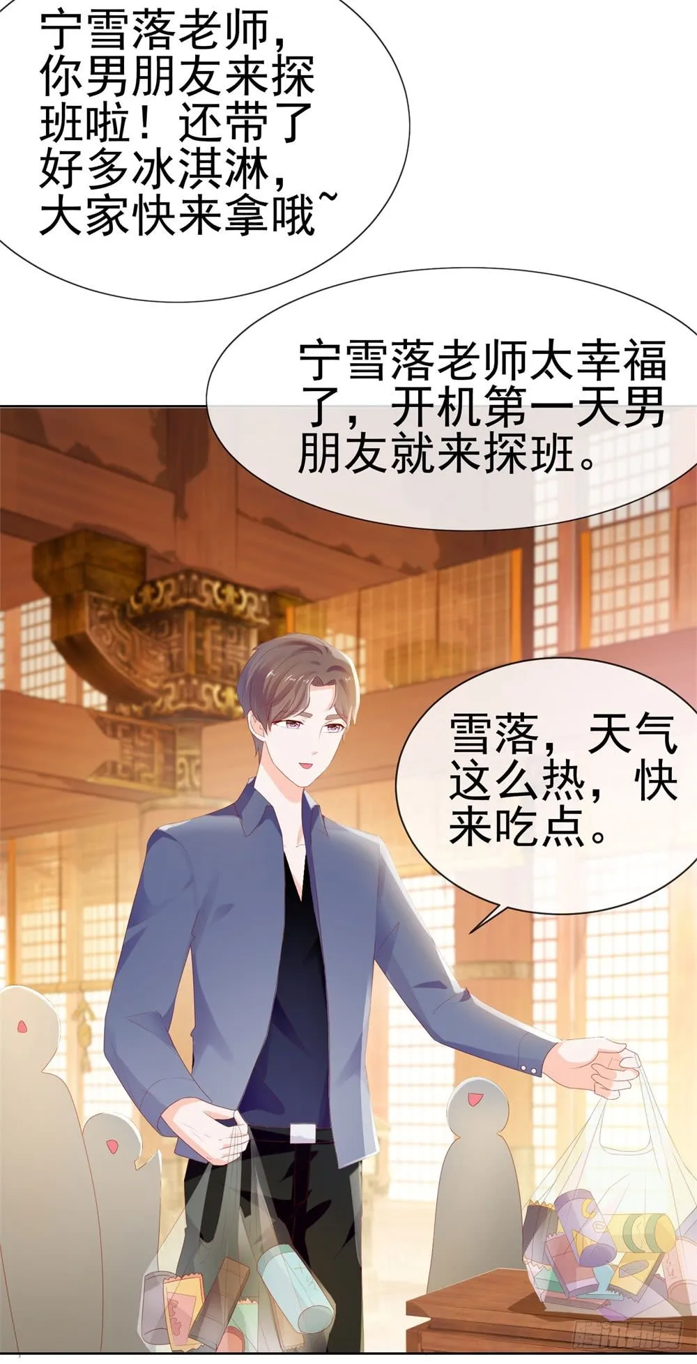 第17话 你是我的幸运星 第35页