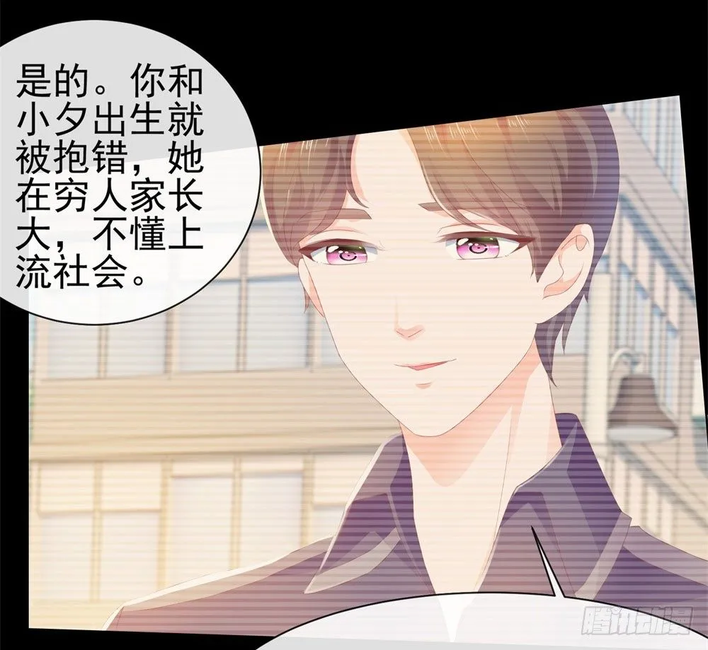 第18话 前男友们 第4页