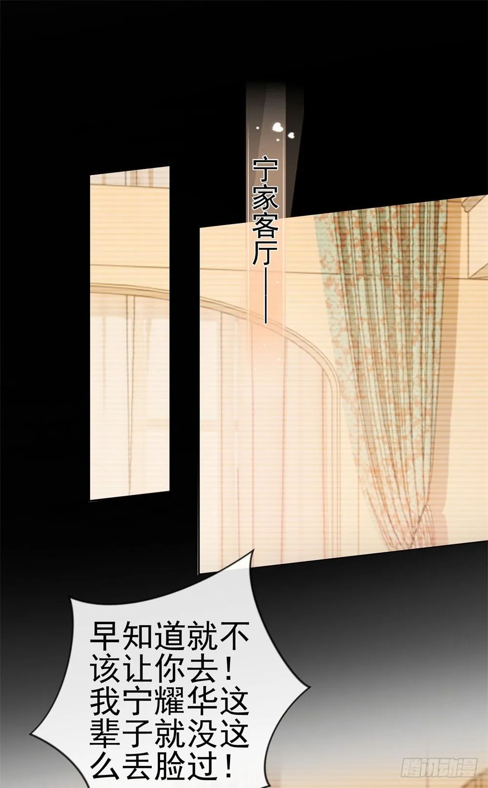 第18话 前男友们 第6页