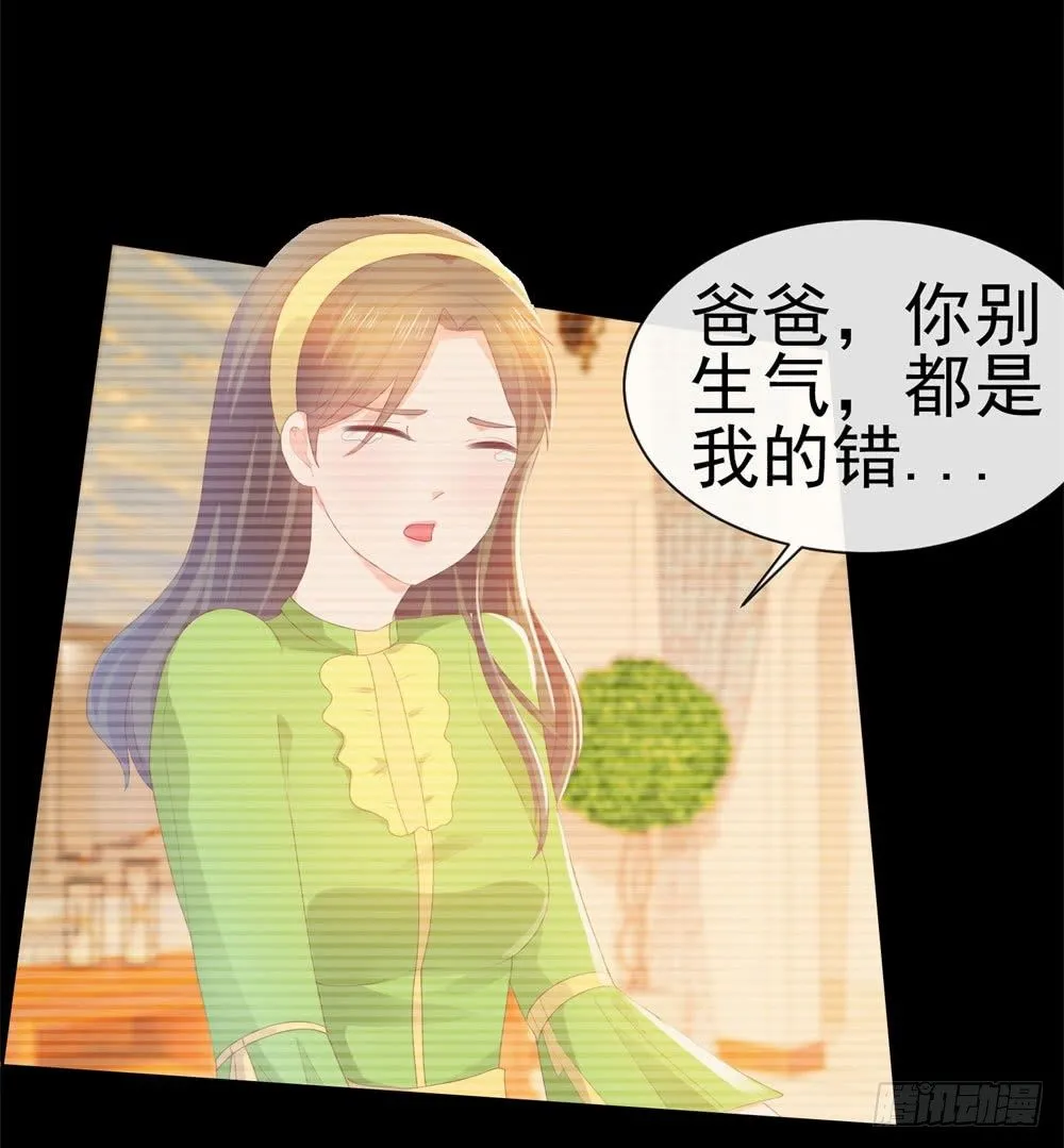 第18话 前男友们 第8页