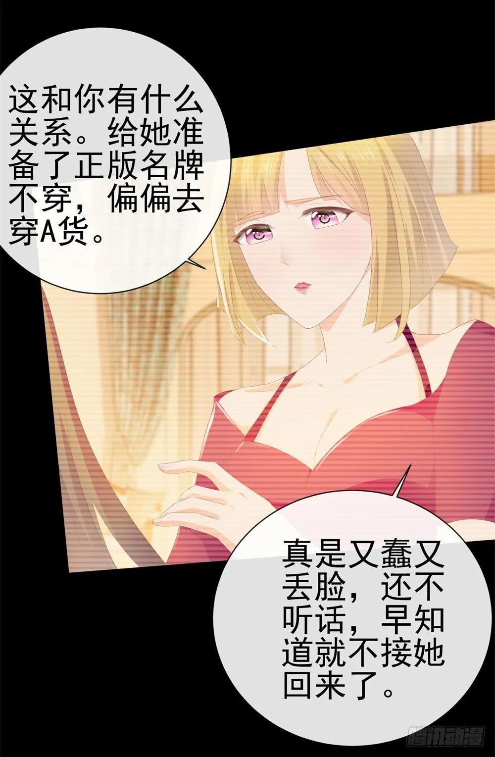 第18话 前男友们 第9页
