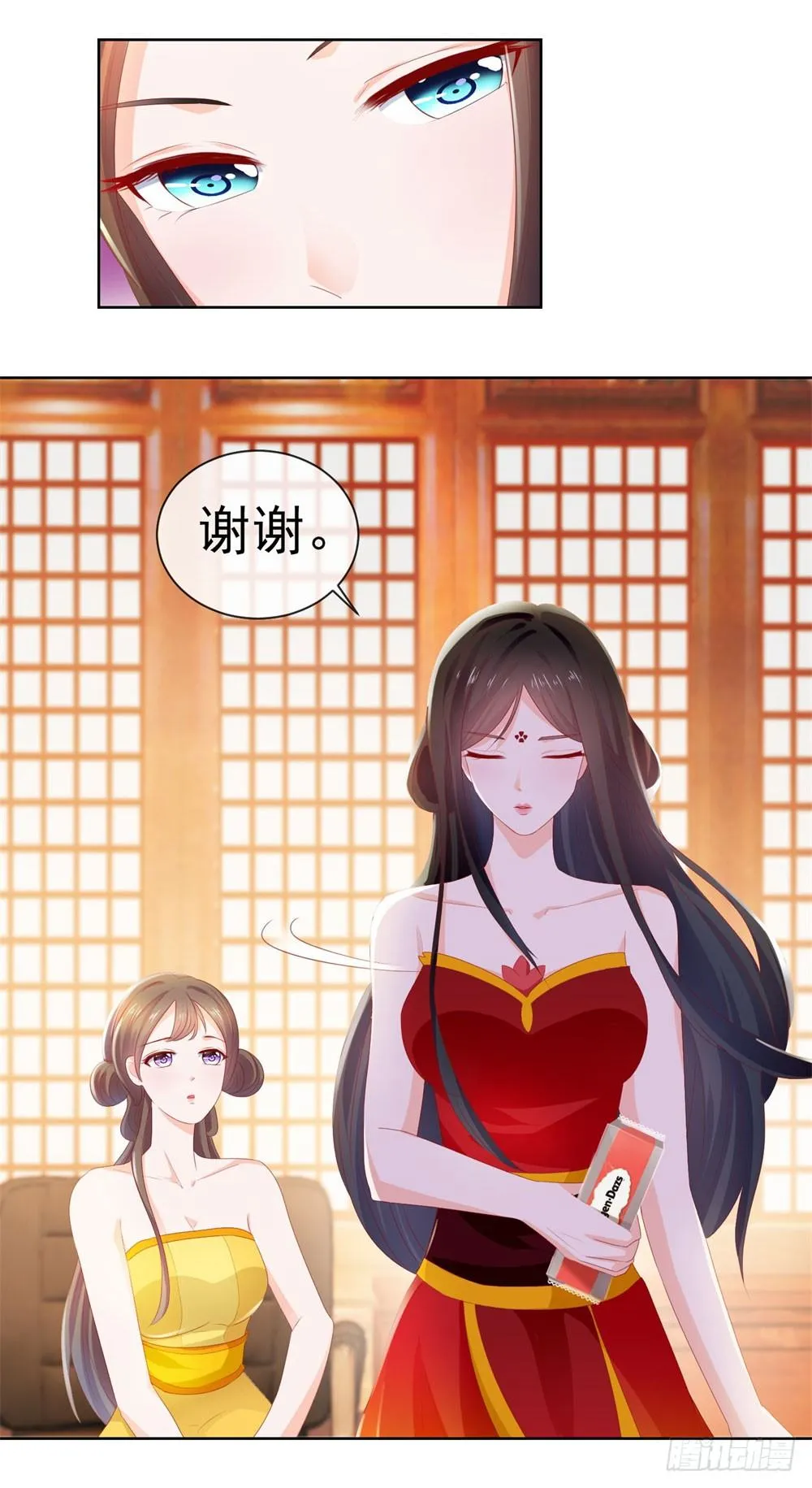第18话 前男友们 第14页