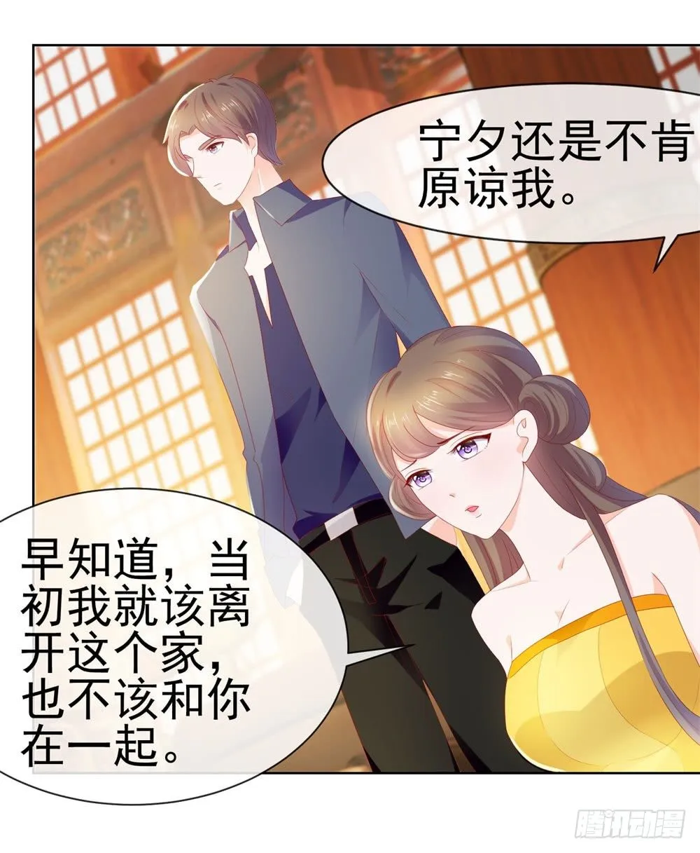 第18话 前男友们 第15页