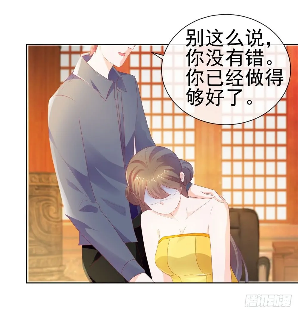 第18话 前男友们 第16页