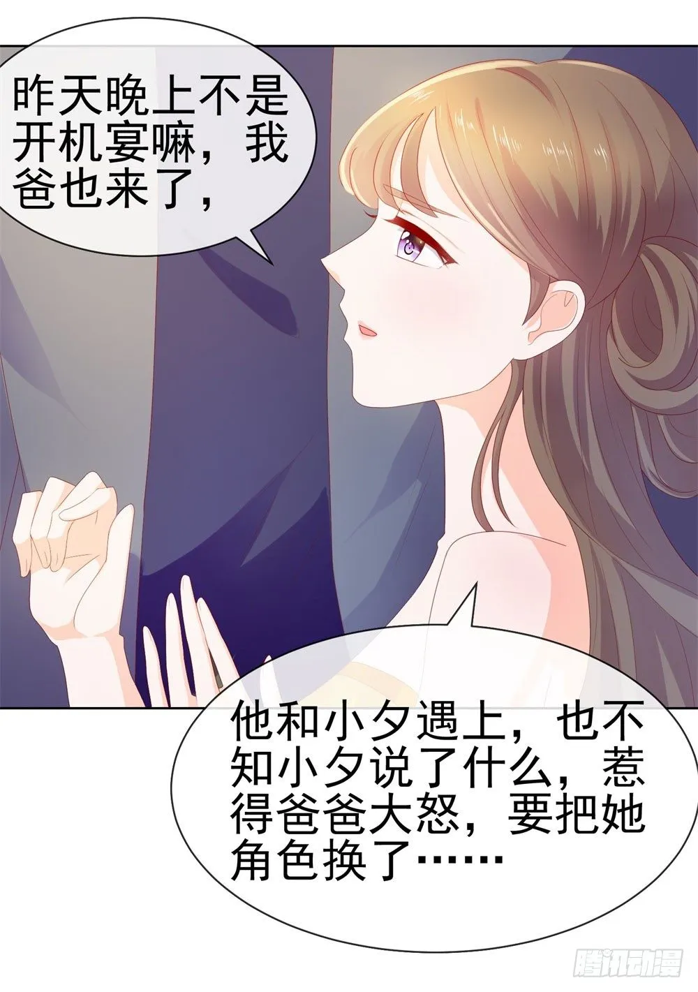 第18话 前男友们 第18页