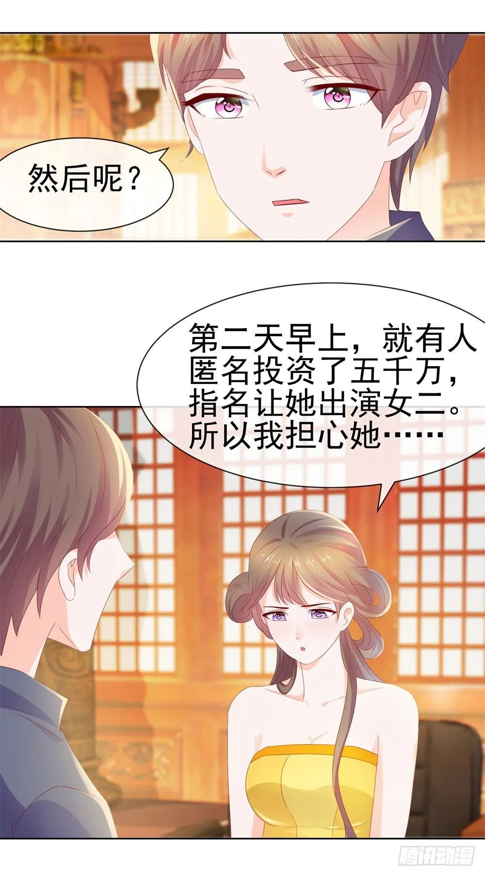 第18话 前男友们 第20页