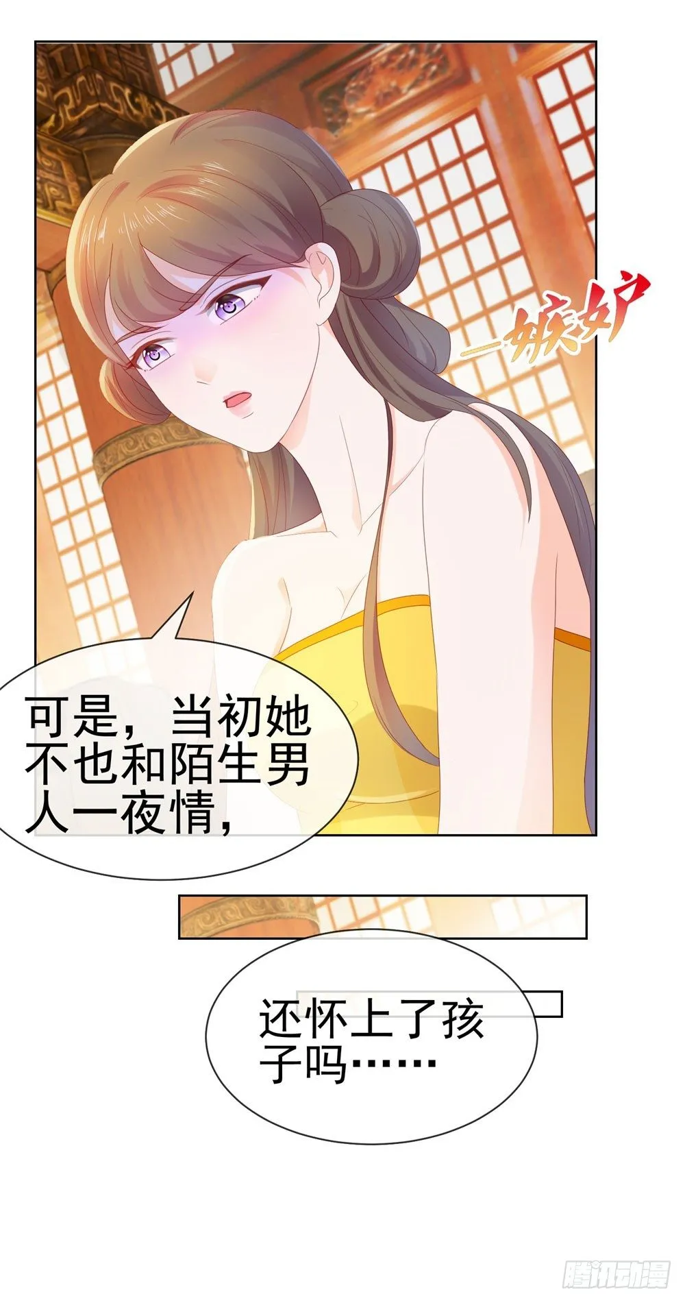 第18话 前男友们 第24页