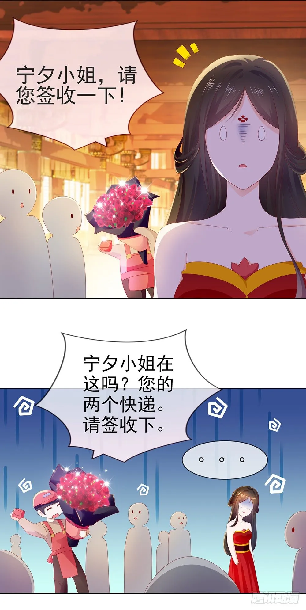第18话 前男友们 第27页
