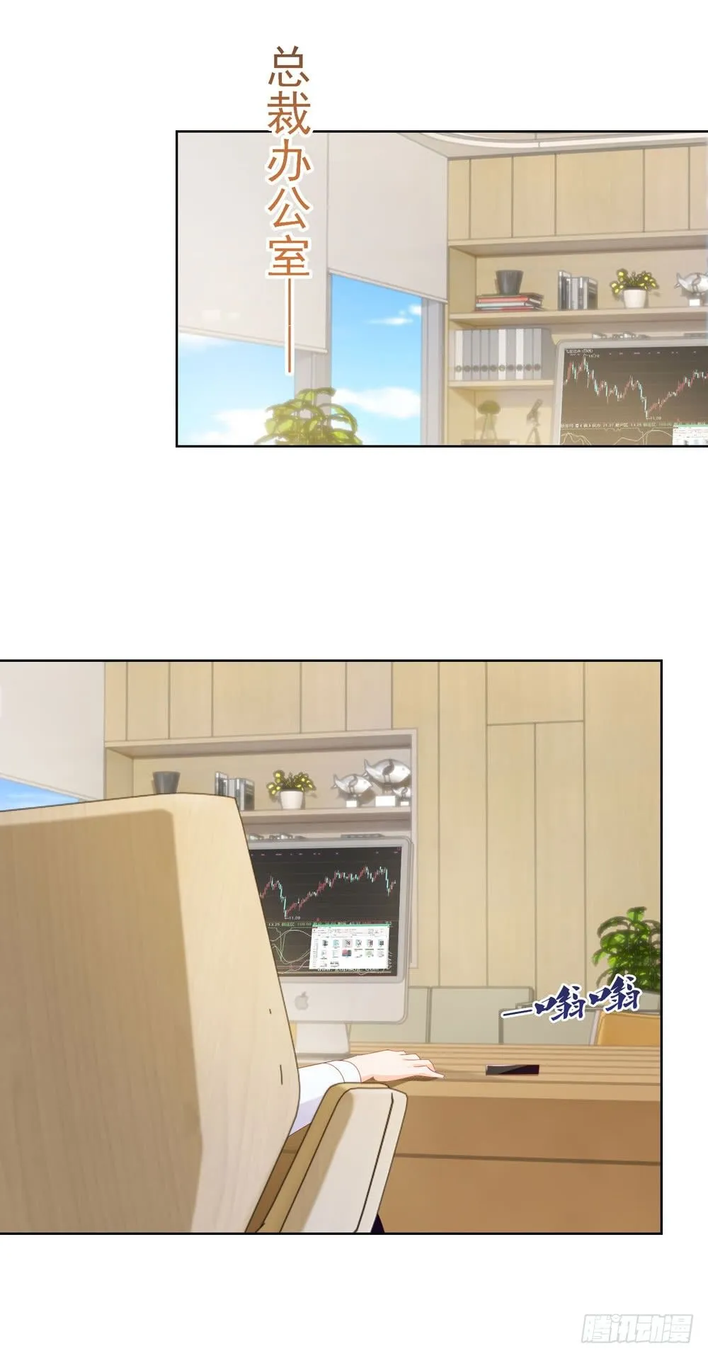 第18话 前男友们 第31页