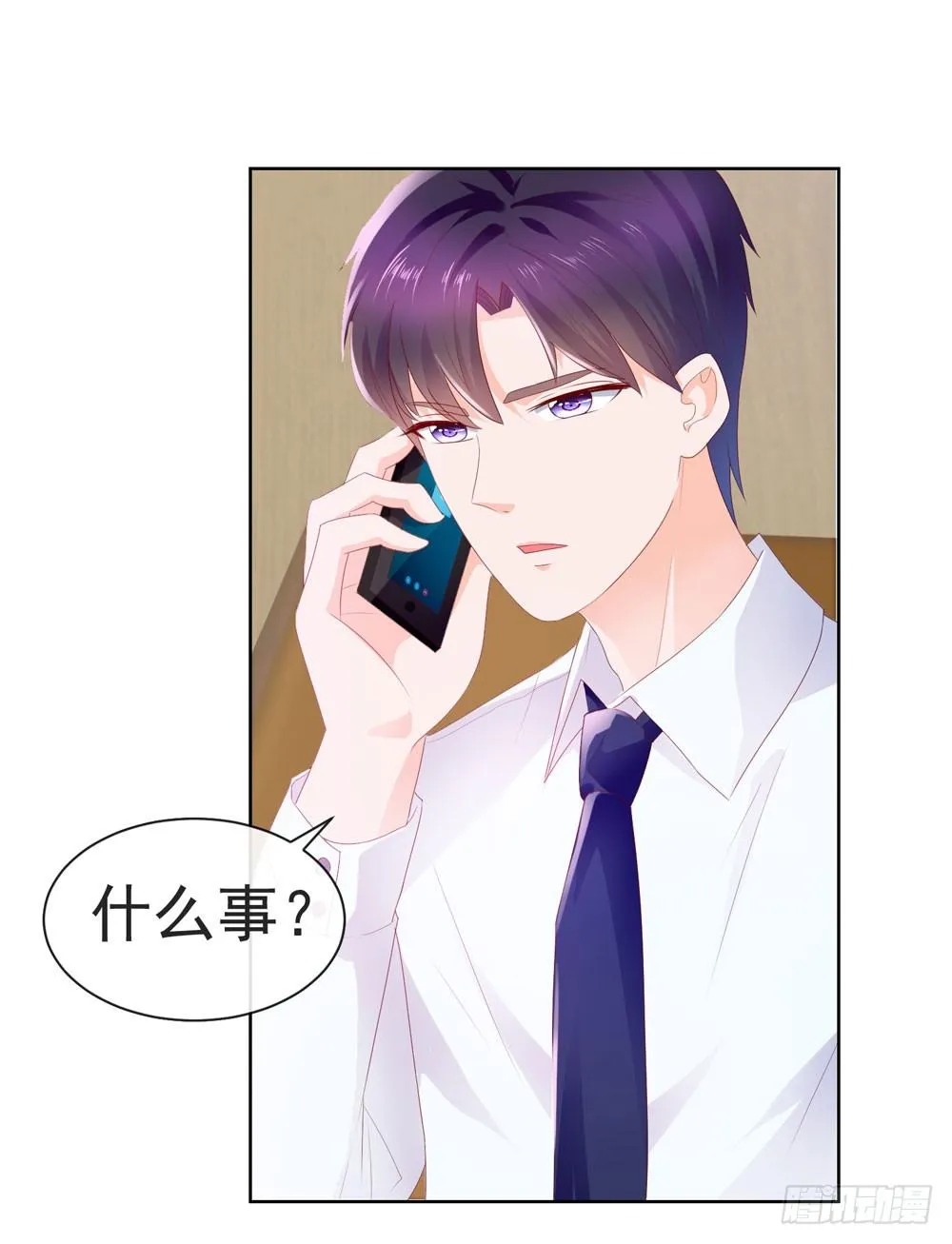 第18话 前男友们 第32页