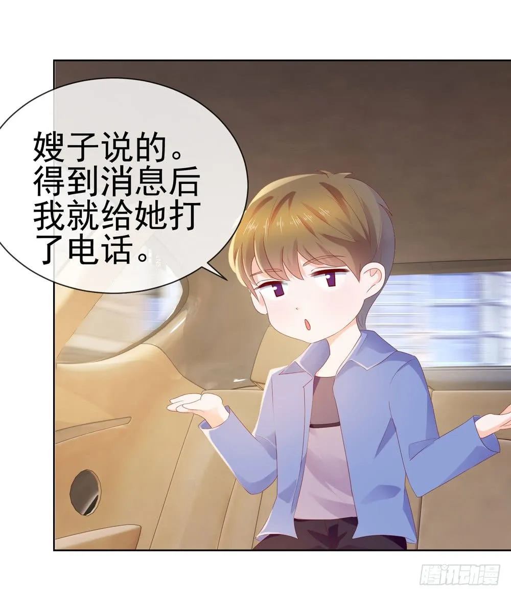 第19话 你真让我恶心 第5页