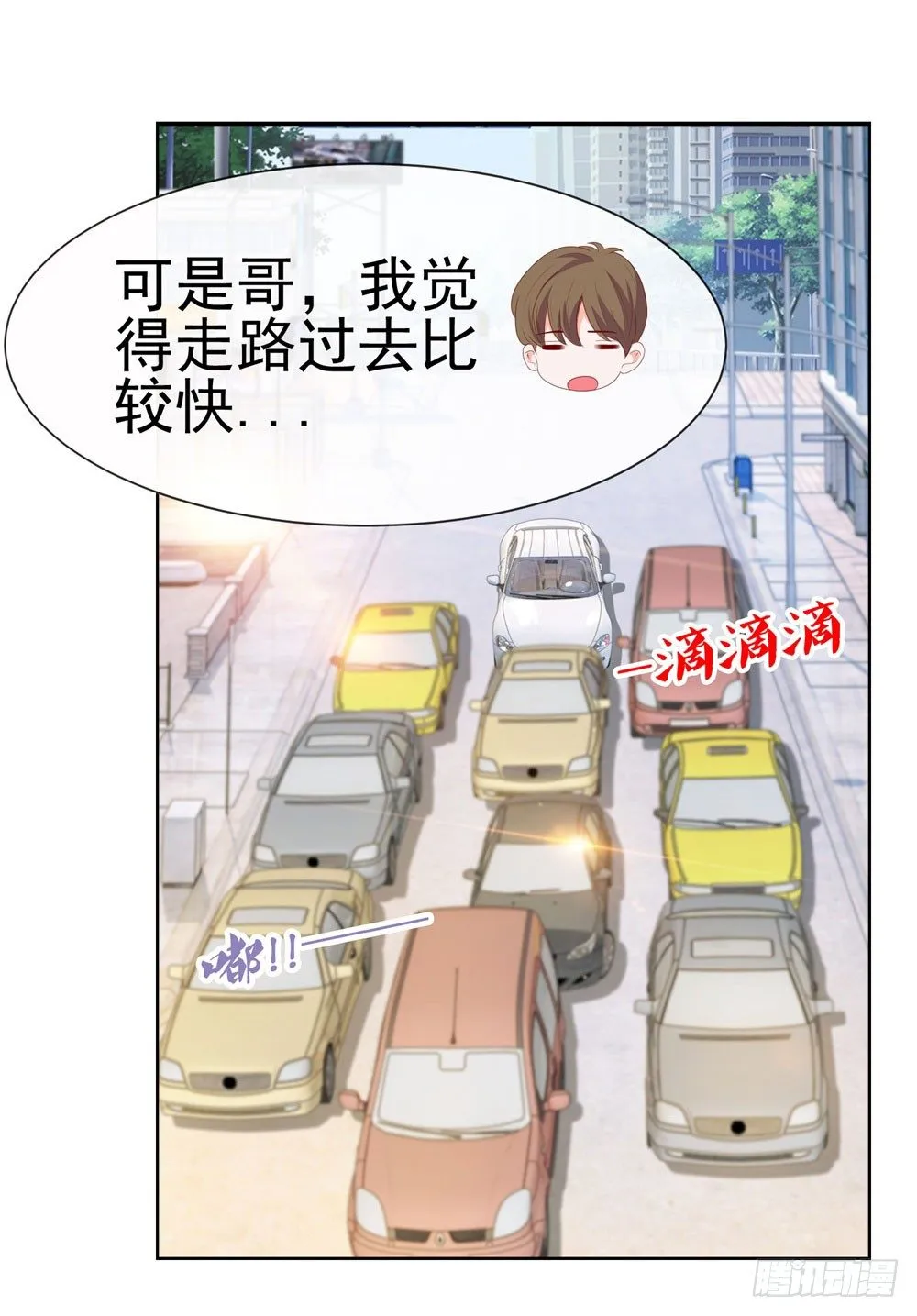 第19话 你真让我恶心 第11页