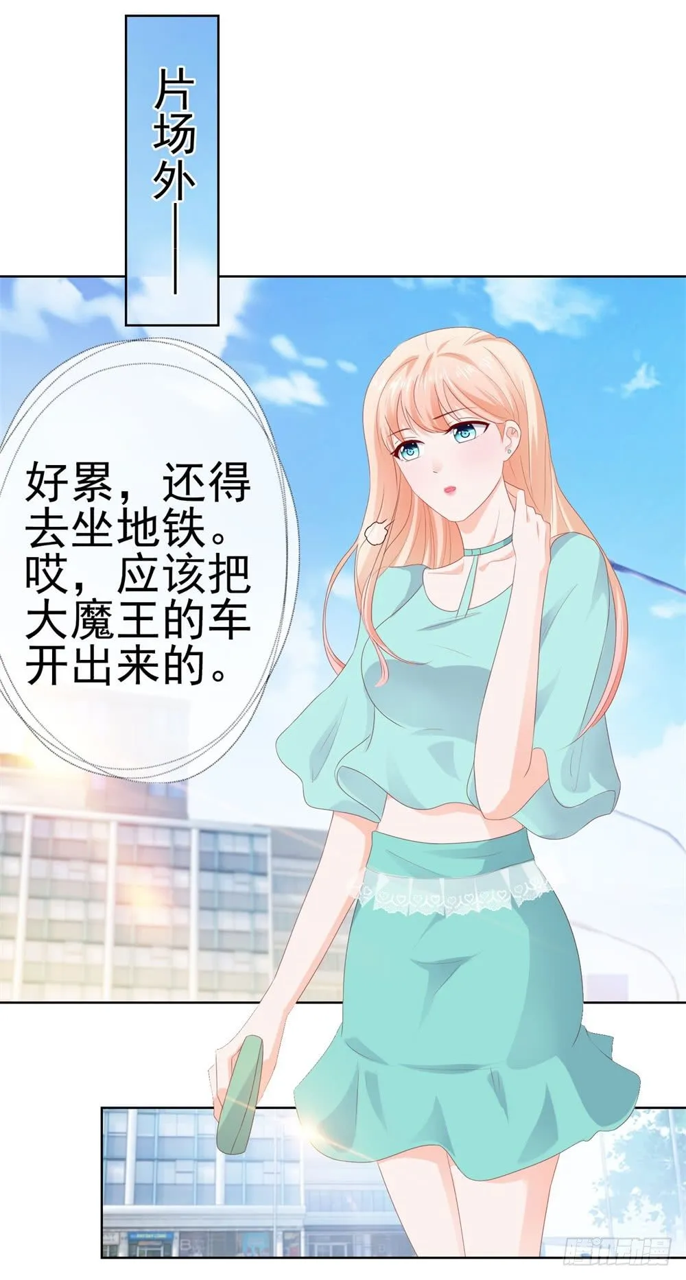 第19话 你真让我恶心 第13页