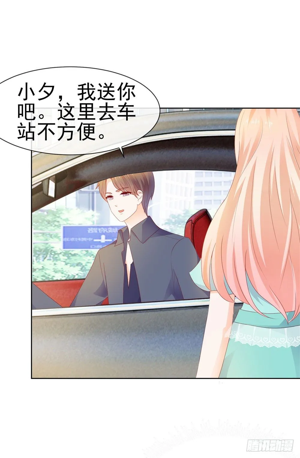 第19话 你真让我恶心 第15页