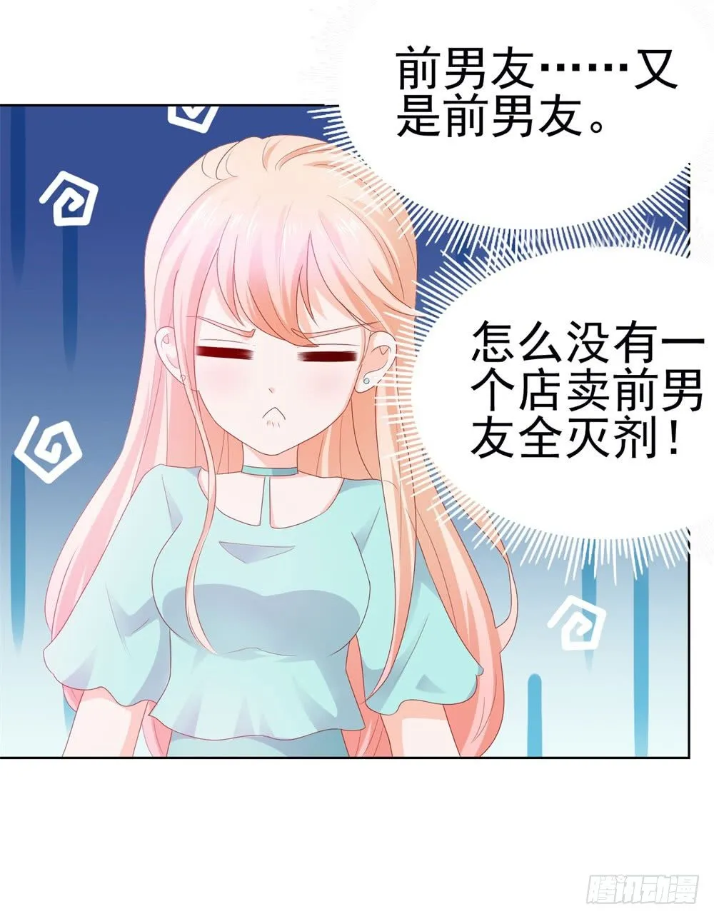 第19话 你真让我恶心 第16页