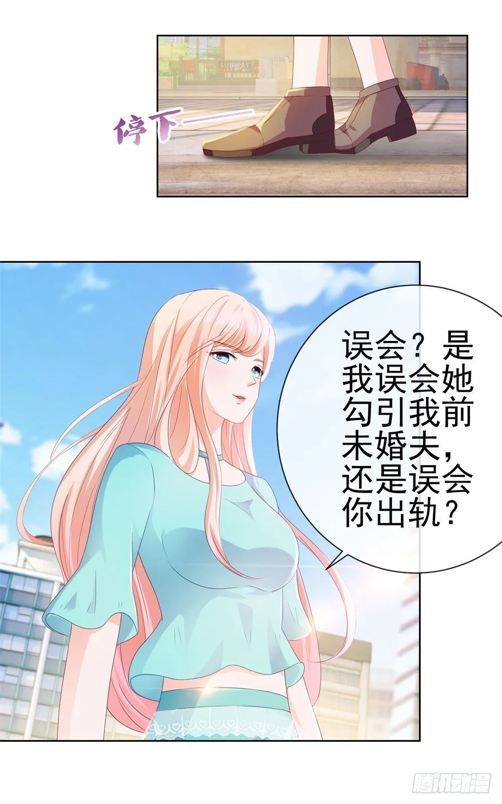 第19话 你真让我恶心 第18页