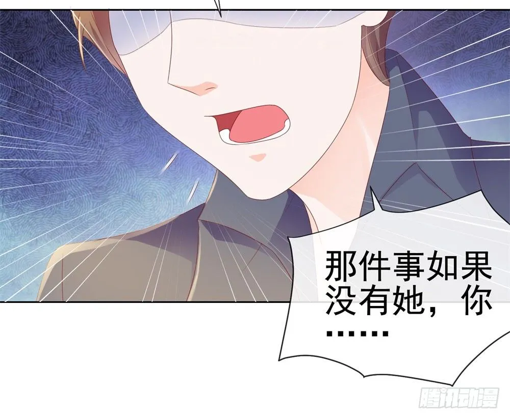 第19话 你真让我恶心 第22页