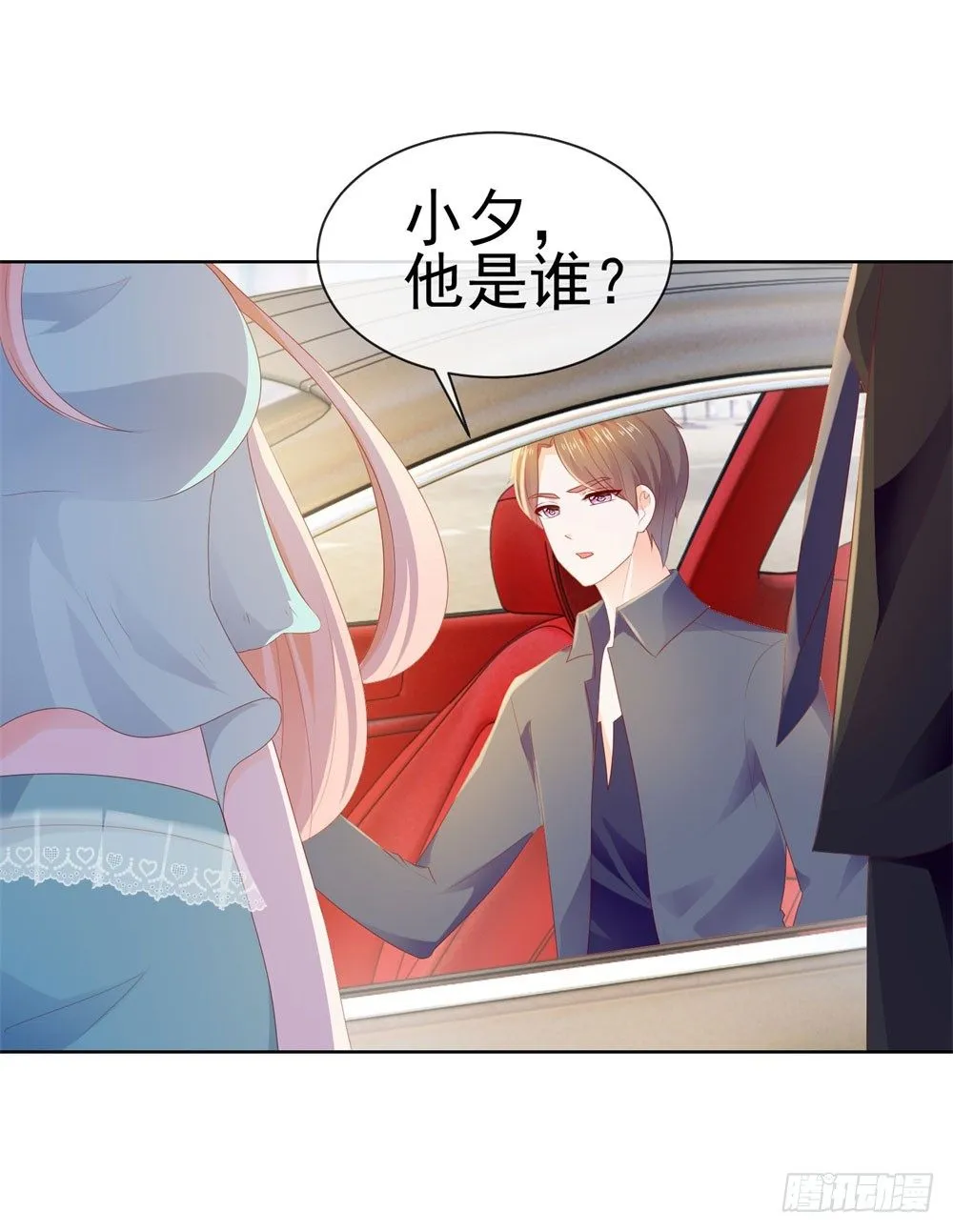 第19话 你真让我恶心 第29页