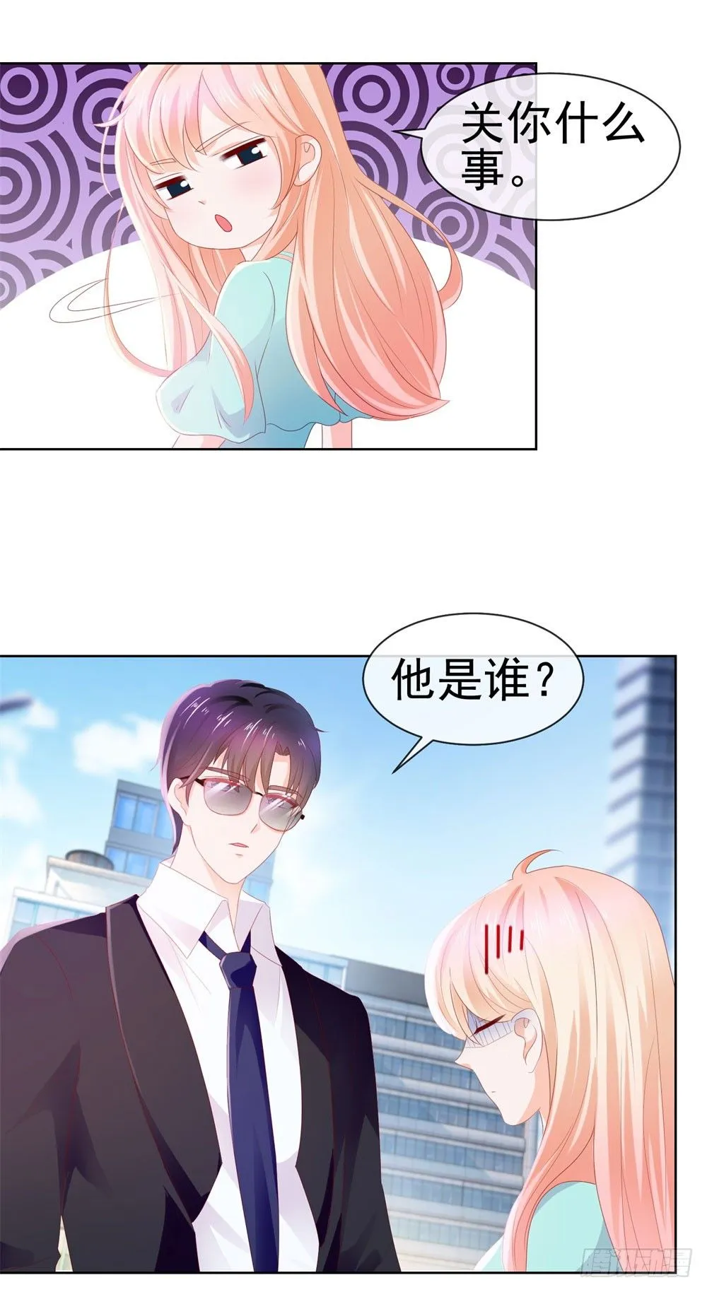 第19话 你真让我恶心 第30页