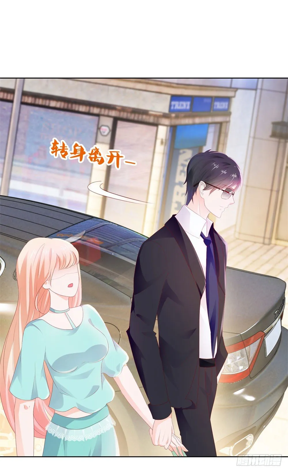 第19话 你真让我恶心 第32页