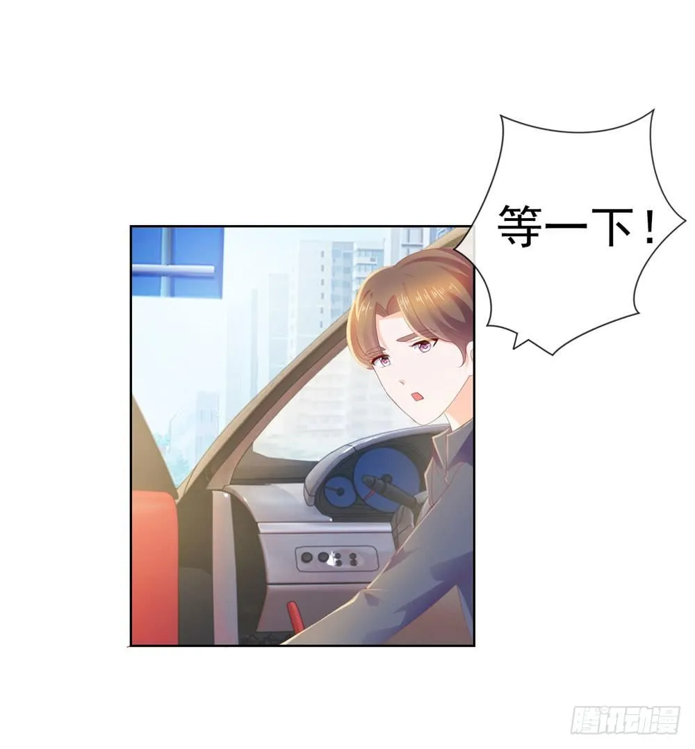 第19话 你真让我恶心 第33页