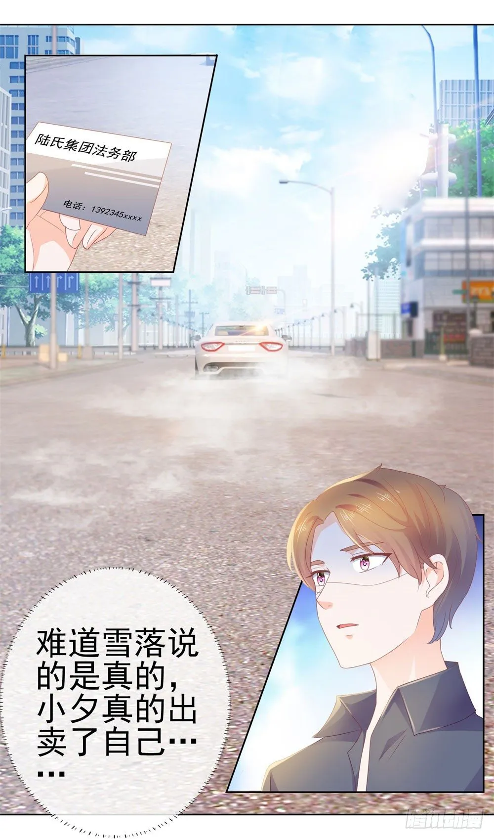 第19话 你真让我恶心 第35页