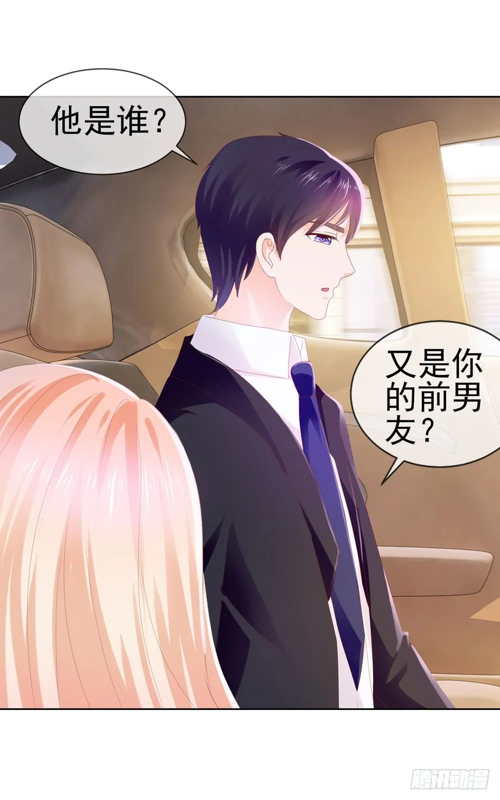 第19话 你真让我恶心 第39页