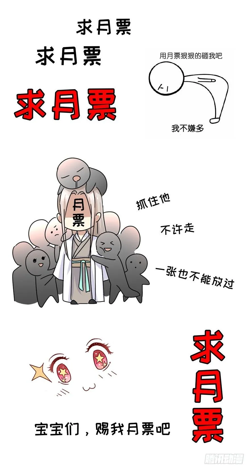 第19话 你真让我恶心 第41页