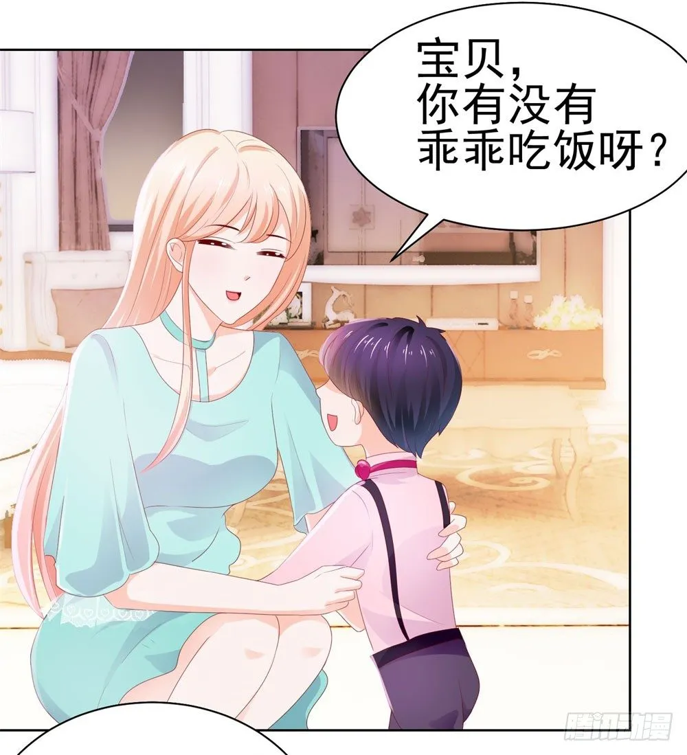 第20话 她是我老婆 第7页