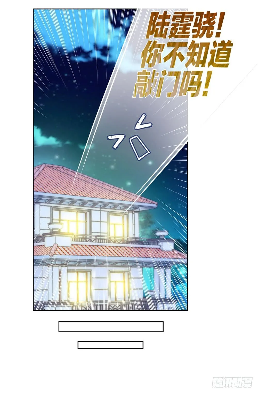 第20话 她是我老婆 第20页