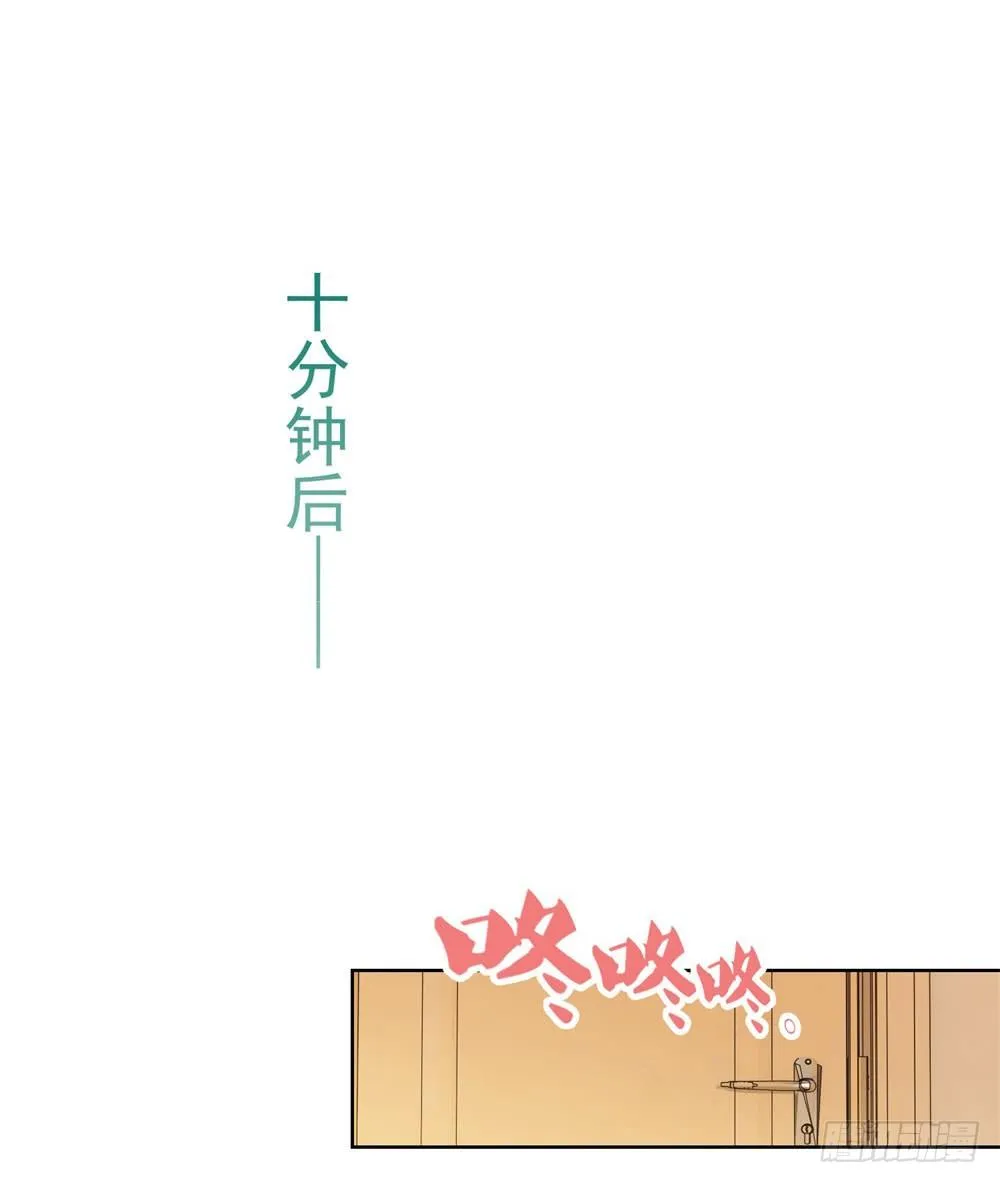 第20话 她是我老婆 第21页