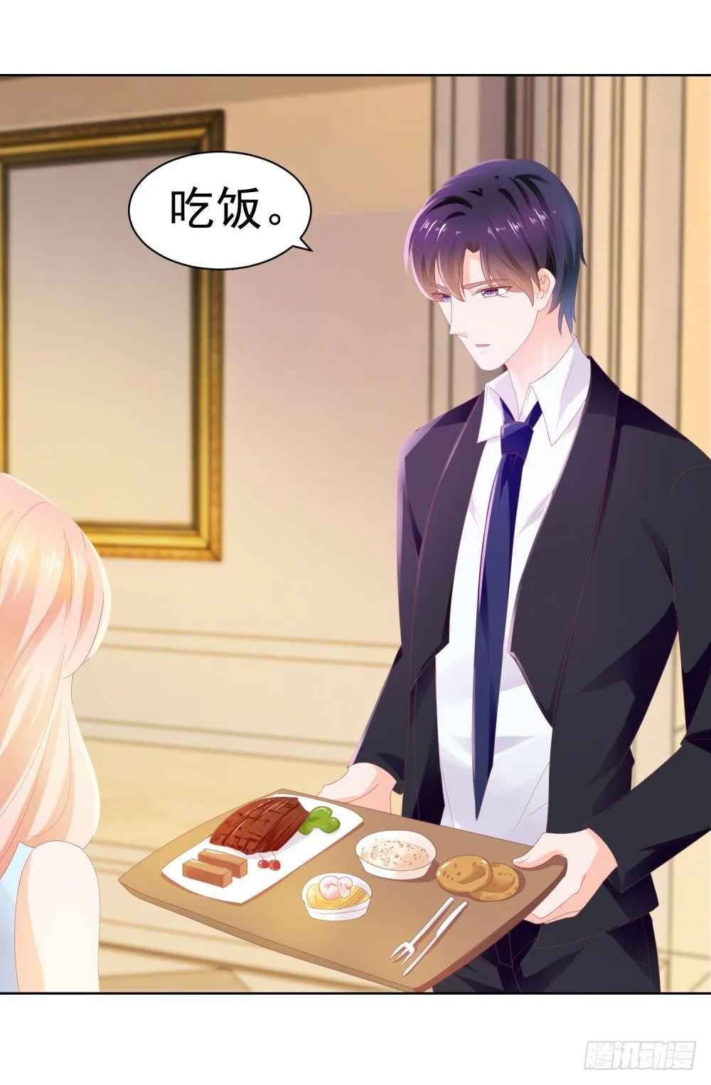 第20话 她是我老婆 第23页