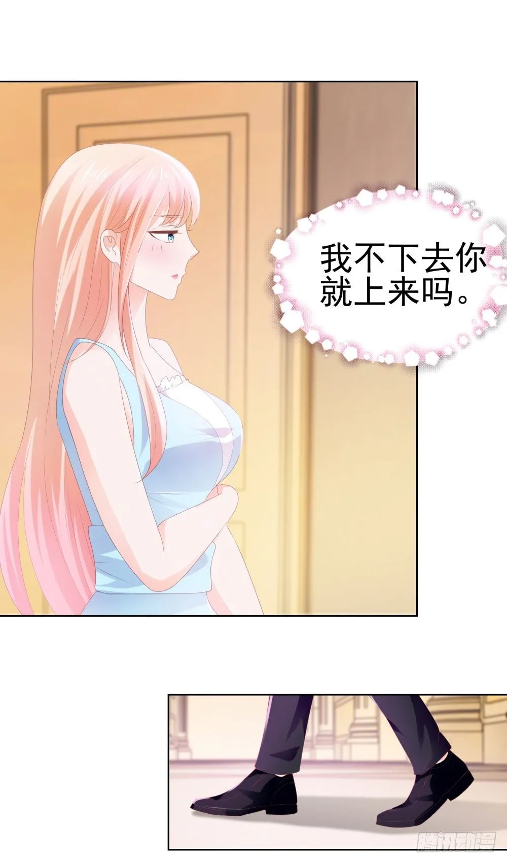 第20话 她是我老婆 第24页