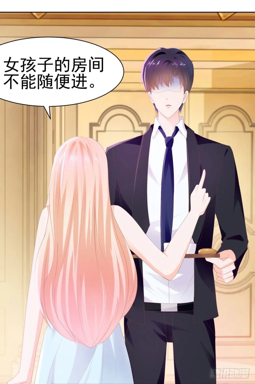第20话 她是我老婆 第25页