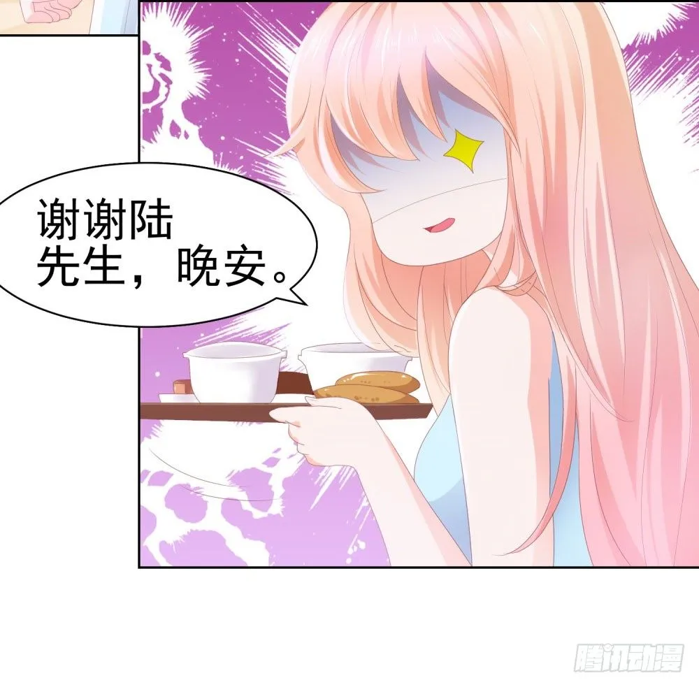 第20话 她是我老婆 第26页