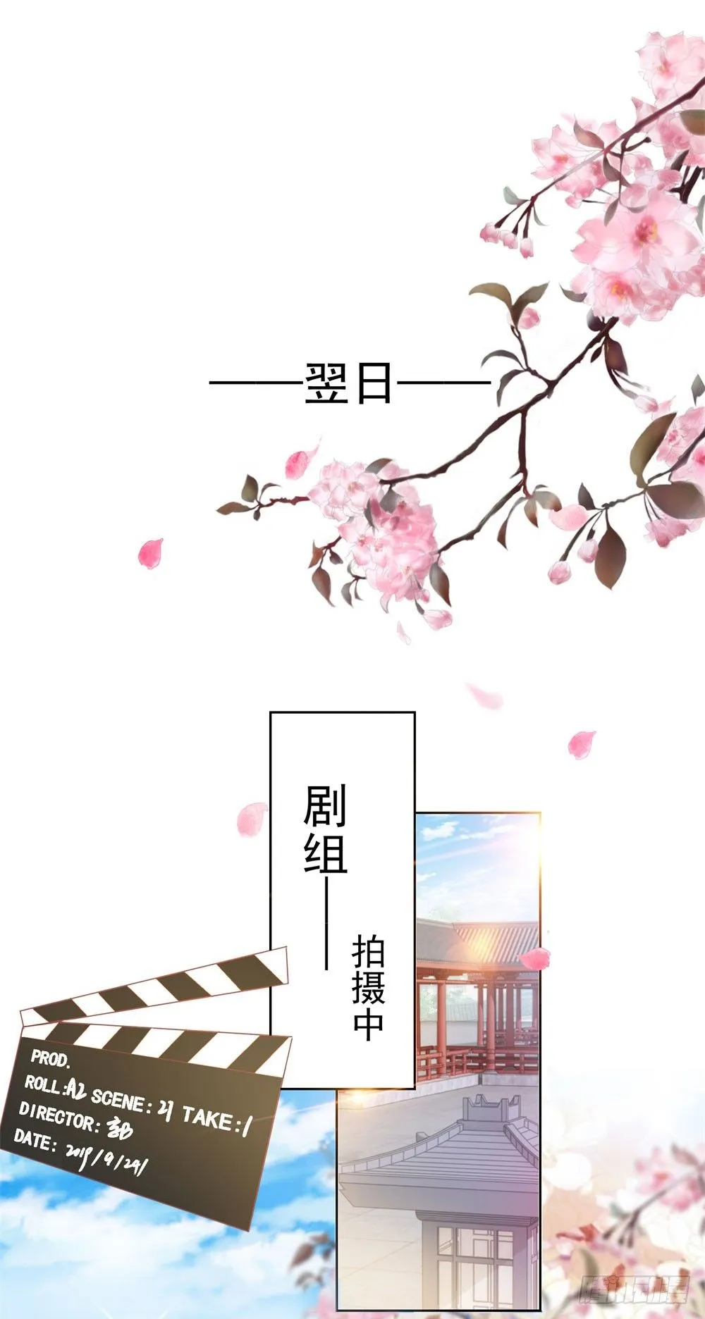 第20话 她是我老婆 第28页