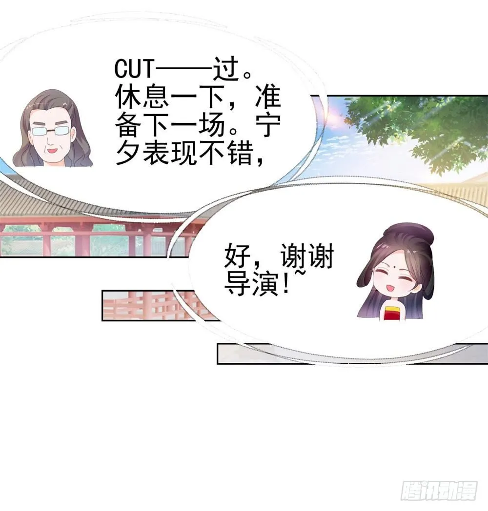 第20话 她是我老婆 第30页
