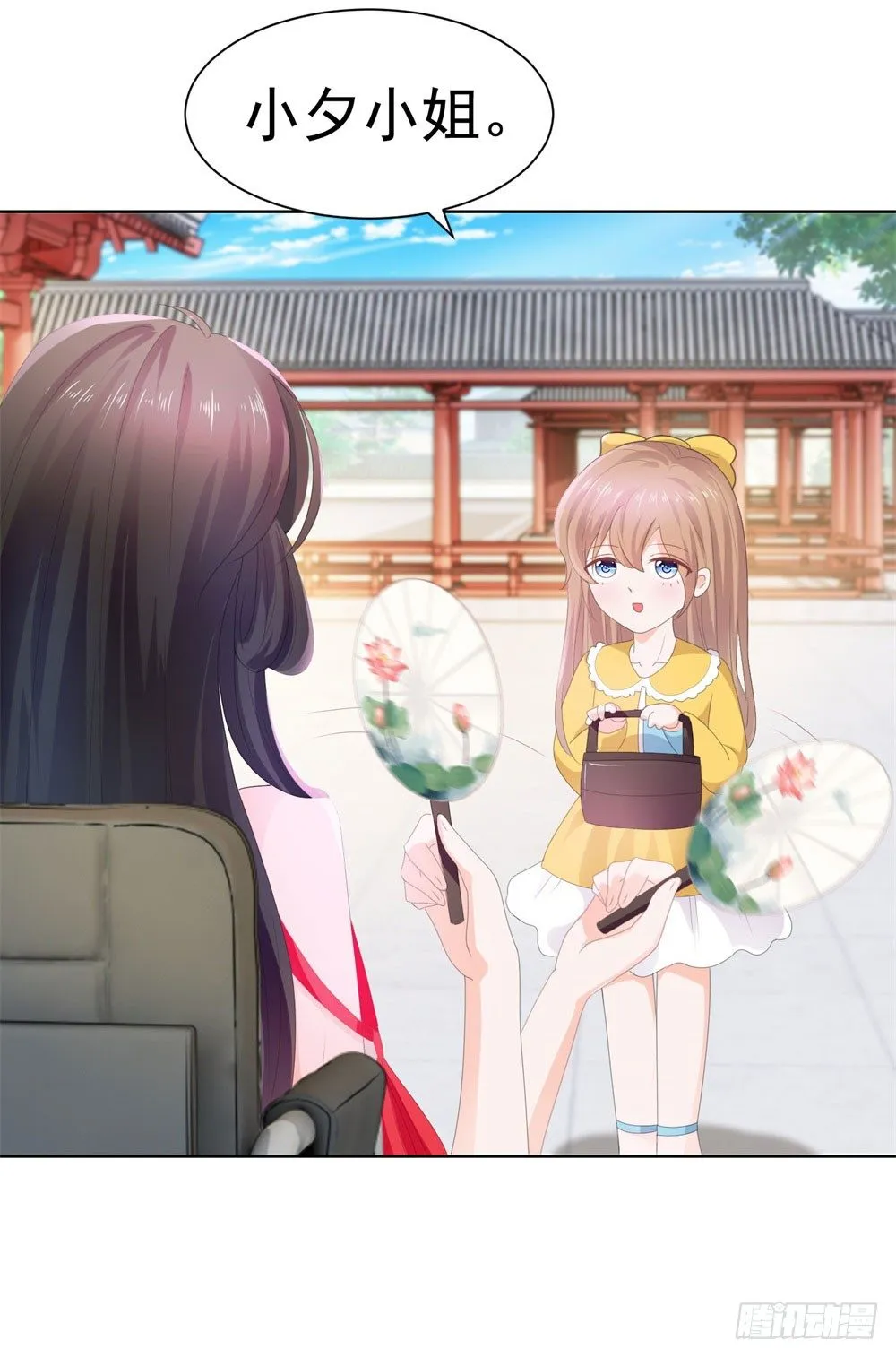 第20话 她是我老婆 第31页