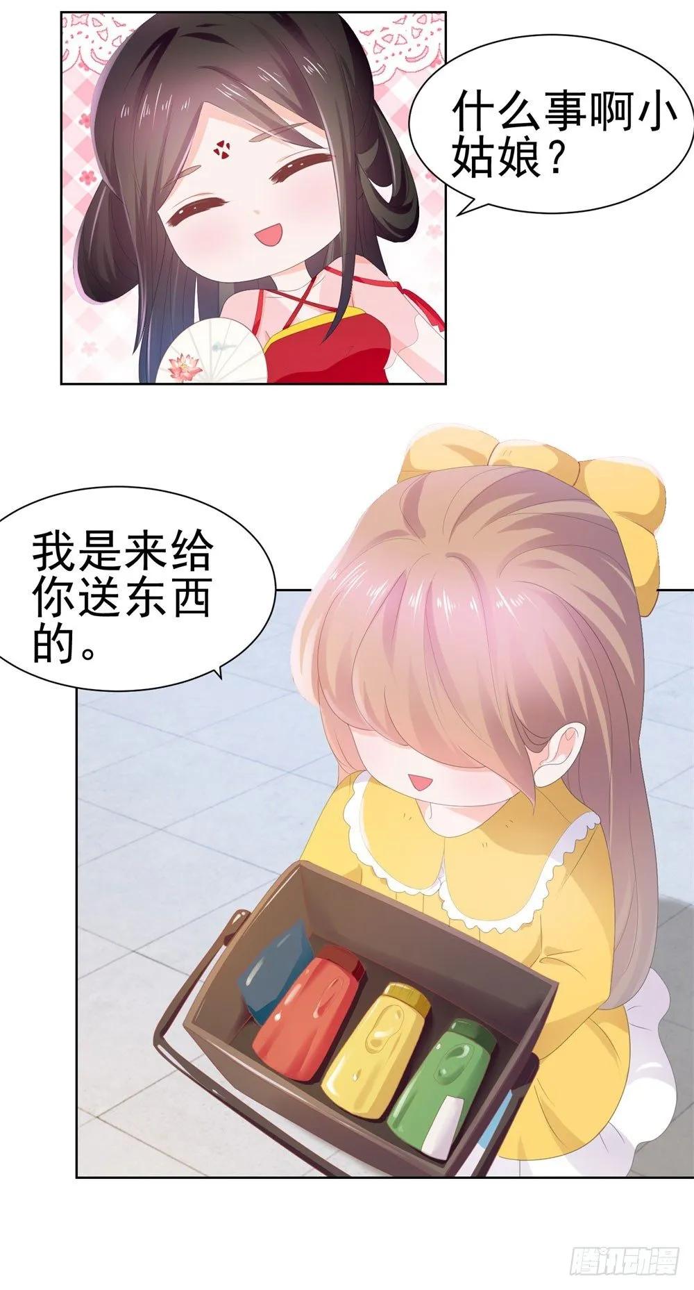 第20话 她是我老婆 第32页