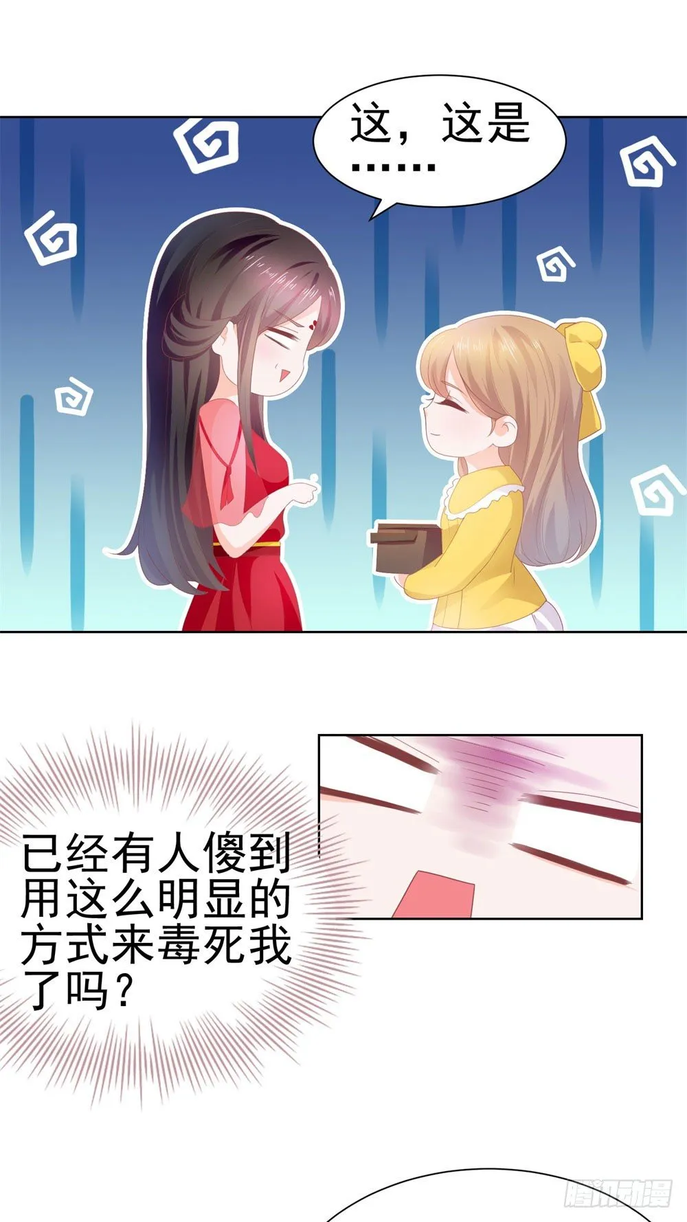 第20话 她是我老婆 第33页